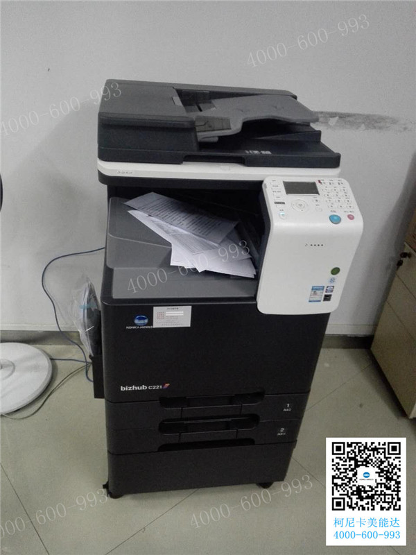 科頤辦公給廣州鐵路集團(tuán)安裝的柯尼卡美能達(dá)C221復(fù)印機(jī)