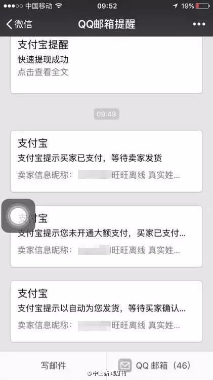 支付寶新騙局！收到4萬轉賬 手上7萬卻被騙光