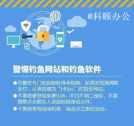 手機支付安全指南