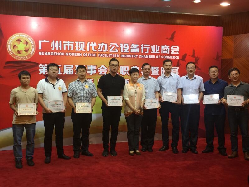 廣州設備行業商會，良好合作，發展壯大！-柯尼卡美能達代理商-科頤辦公分享