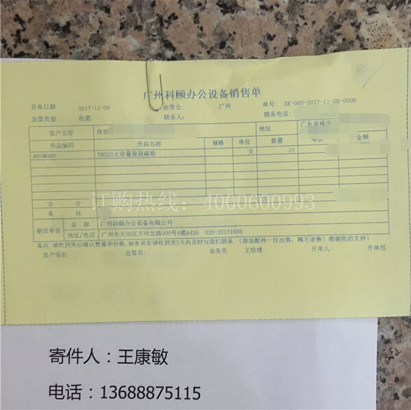 10支柯尼卡美能達(dá)復(fù)印機(jī)BH227|BH287碳粉TN323銷售單-科頤辦公