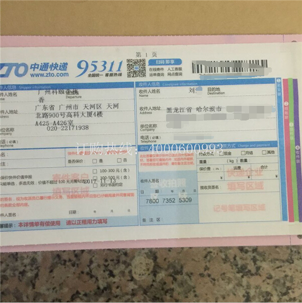 柯尼卡美能達(dá)復(fù)印機(jī)C224e|C284e|C364e碳粉TN321快遞單-科頤辦公