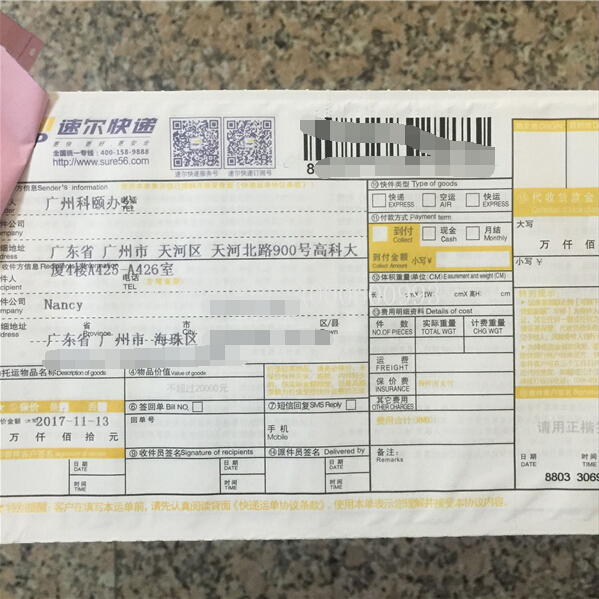 柯尼卡美能達復印機原裝碳粉TNP22快遞單-科頤辦公