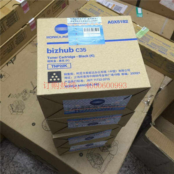  四川成都趙先生購(gòu)買(mǎi)的柯尼卡美能達(dá)C35碳粉TNP22-科頤辦公
