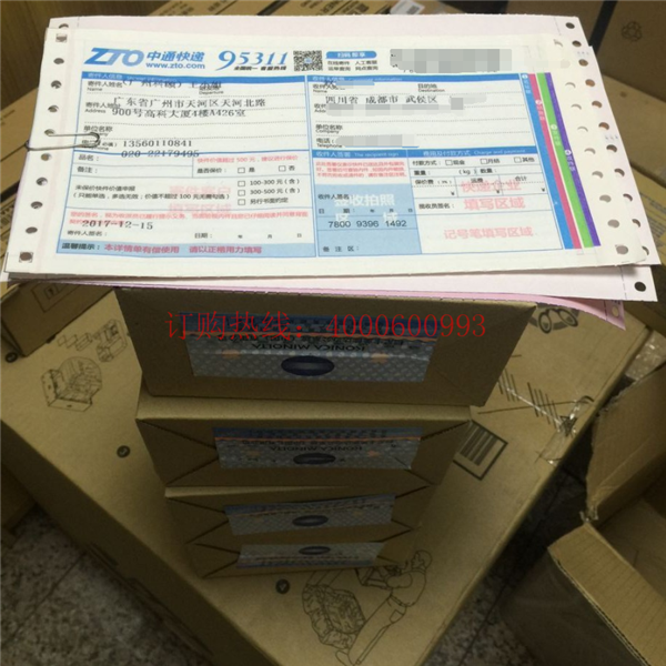  四川成都趙先生購(gòu)買(mǎi)的柯尼卡美能達(dá)C35碳粉TNP22快遞單-科頤辦公