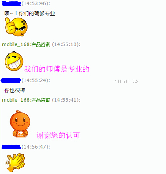 柯尼卡美能達(dá)彩色復(fù)印機(jī)C220用戶劉先生對(duì)我們的肯定-科頤辦公