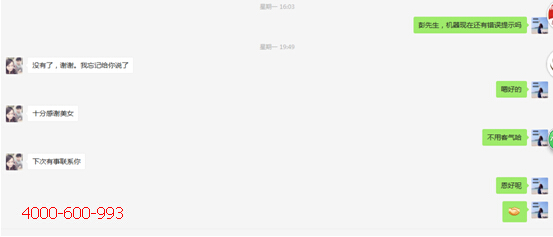 柯尼卡美能達(dá)彩色復(fù)印機(jī)C7721的問題，彭先生說更換芯片后，問題處理好了-科頤辦公