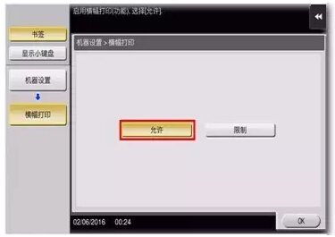 長紙打印步驟2-科頤辦公分享