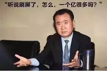 1個(gè)億，很多嗎