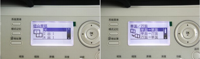 靈活的復(fù)印選項(xiàng)-科頤辦公