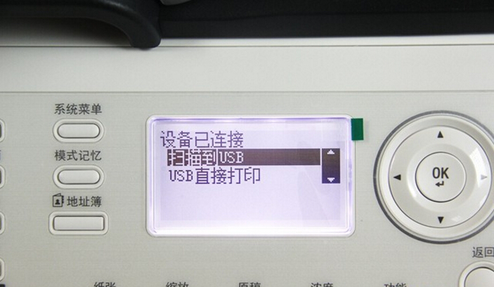 插入U(xiǎn)盤屏幕即跳轉(zhuǎn)到功能菜單-科頤辦公