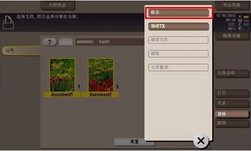 打印已存儲作業的指南-科頤辦公