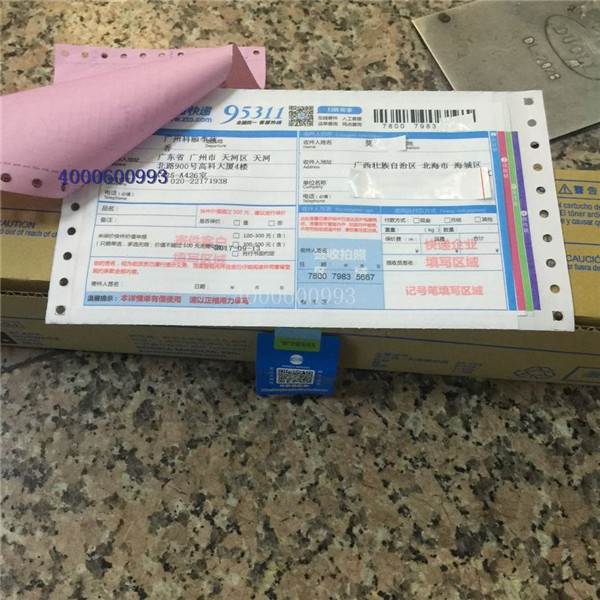 9月13日 原裝柯尼卡美能達C221小容量黑色碳粉TN220K-L發廣西北海快遞單-科頤辦公