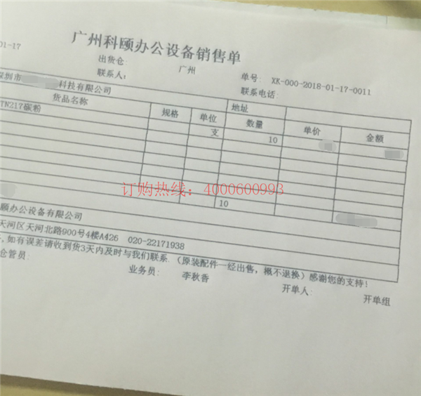 柯尼卡美能達TN217碳粉銷售單-科頤辦公