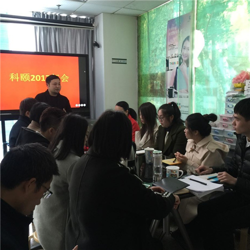 2017年會(huì)科頤總經(jīng)理致辭
