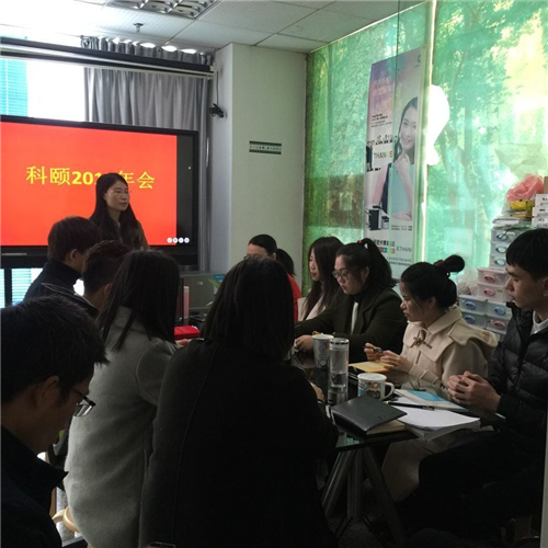 2017年會(huì)科頤運(yùn)營(yíng)總監(jiān)致辭
