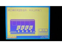 湖南張家界開印刷廠 柯尼卡美能達彩色復(fù)印機C7721提示請正確安裝顯影組件并關(guān)上所有門并出代碼C-2653