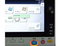 柯尼卡美能達(dá)復(fù)印機(jī)bizhubC368智能操作 完美體現(xiàn)