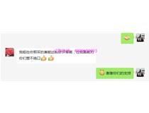 湖北鄂州賀小姐說：我姐在你那買的美能達粉好評率高，對你們贊不絕口