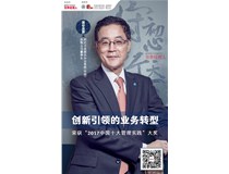 柯尼卡美能達：“數(shù)字”花開 啟航未來