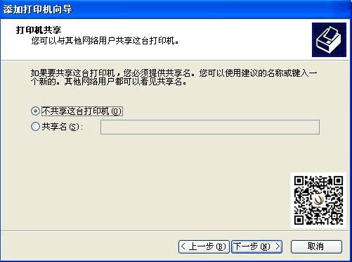 震旦復印機安裝驅動步驟9-柯尼卡美能達復印機維修中心