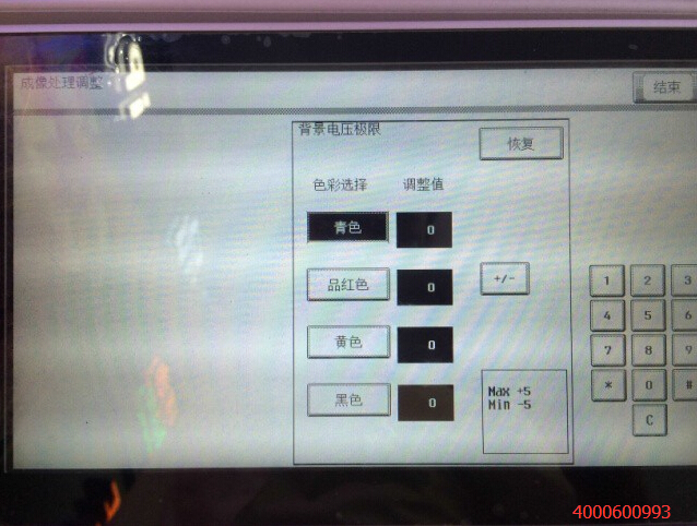 柯尼卡美能達復印機C284e打印圖片色彩偏差嚴重處理-科頤辦公